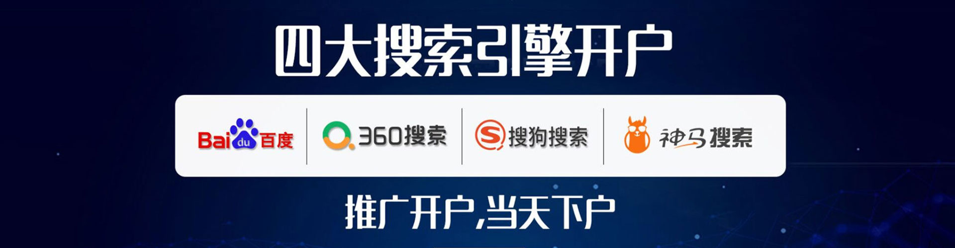 天宁sem服务
